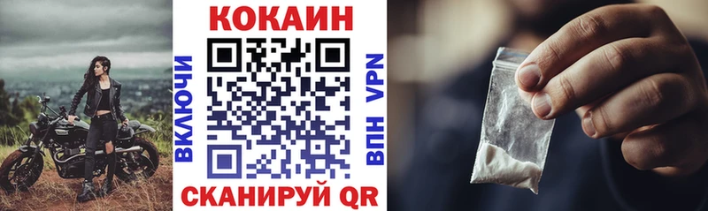 Кокаин VHQ  Горячий Ключ 