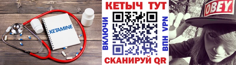 КЕТАМИН ketamine  Горячий Ключ 