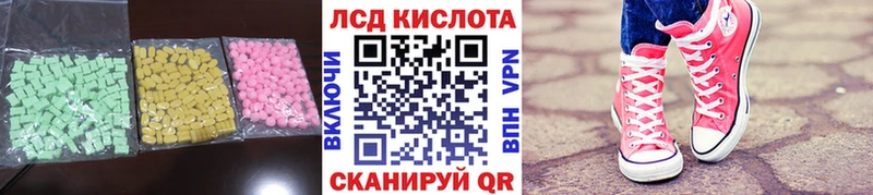 Лсд 25 экстази кислота  Горячий Ключ 