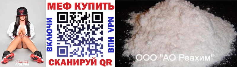 mega ТОР  Горячий Ключ  Меф мука 