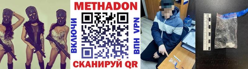 Метадон methadone Горячий Ключ