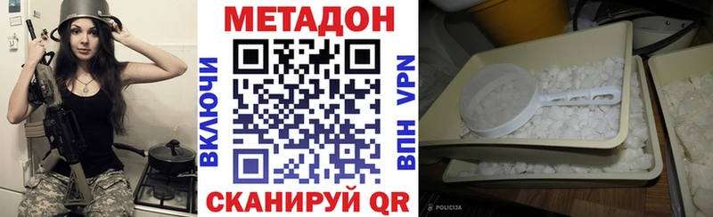 площадка телеграм  Горячий Ключ  Метадон VHQ 