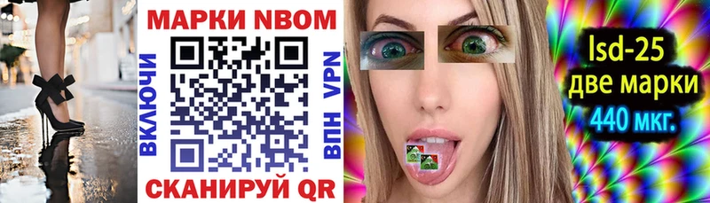 даркнет сайт  Горячий Ключ  Марки 25I-NBOMe 1500мкг 